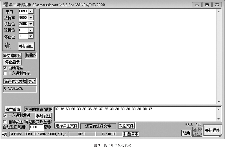 1488331131521076.png 串口2.jpg圖片1.png