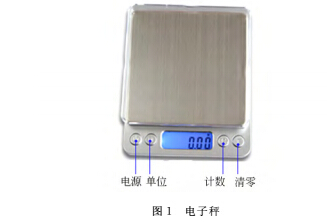 1490758463175888.jpg 電子秤1.jpg