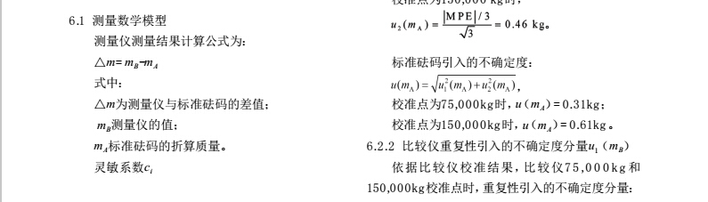 1492136280339938.jpg 衡器4.jpg